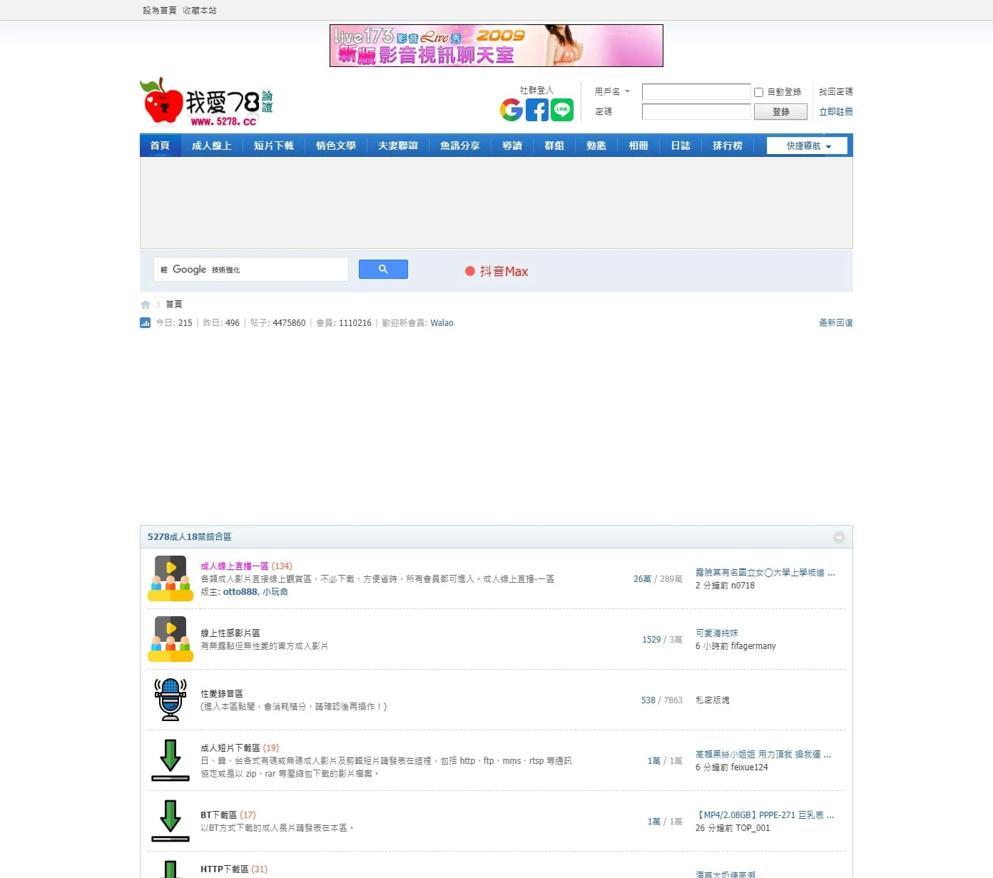 5278論壇