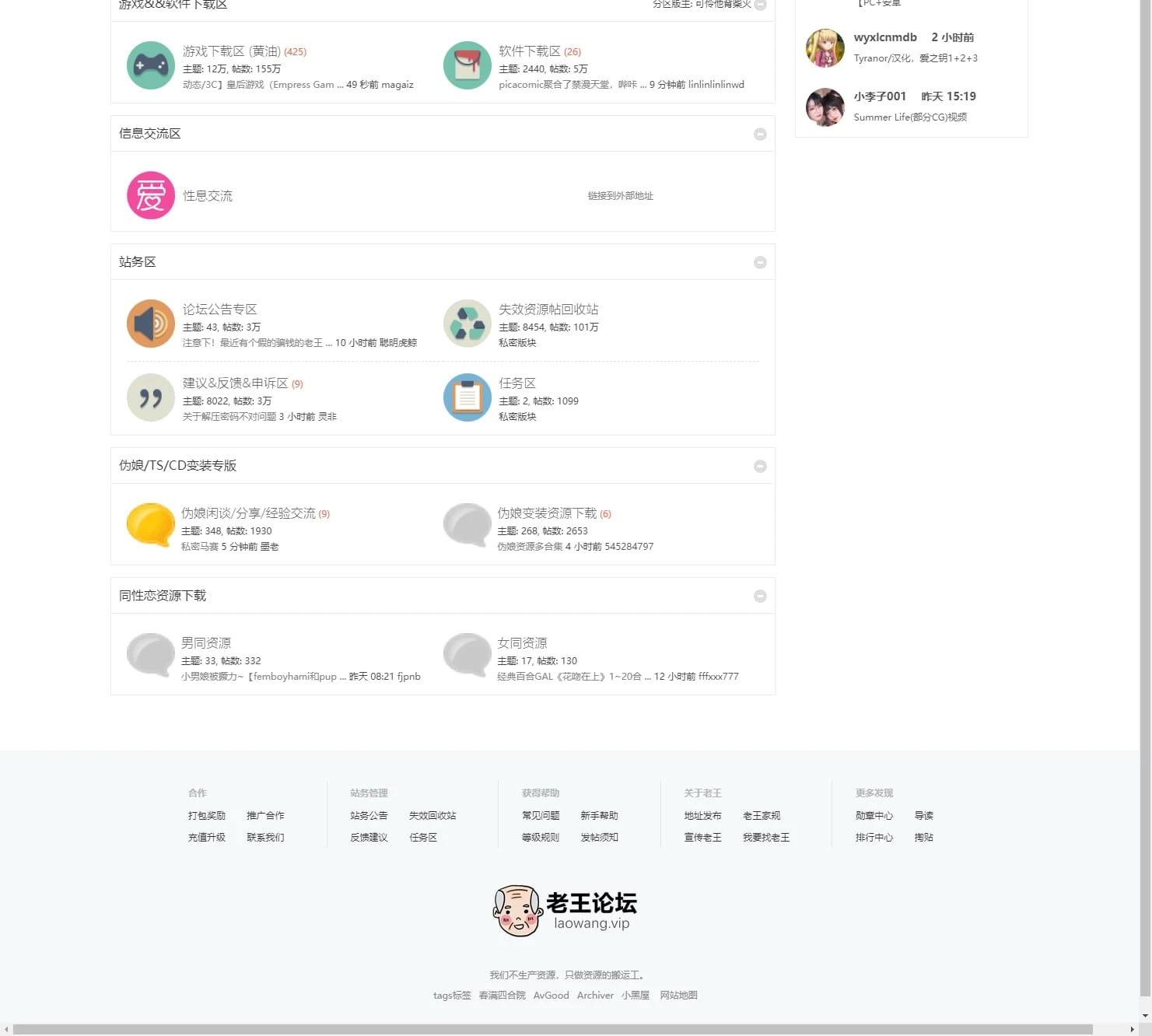 老王论坛