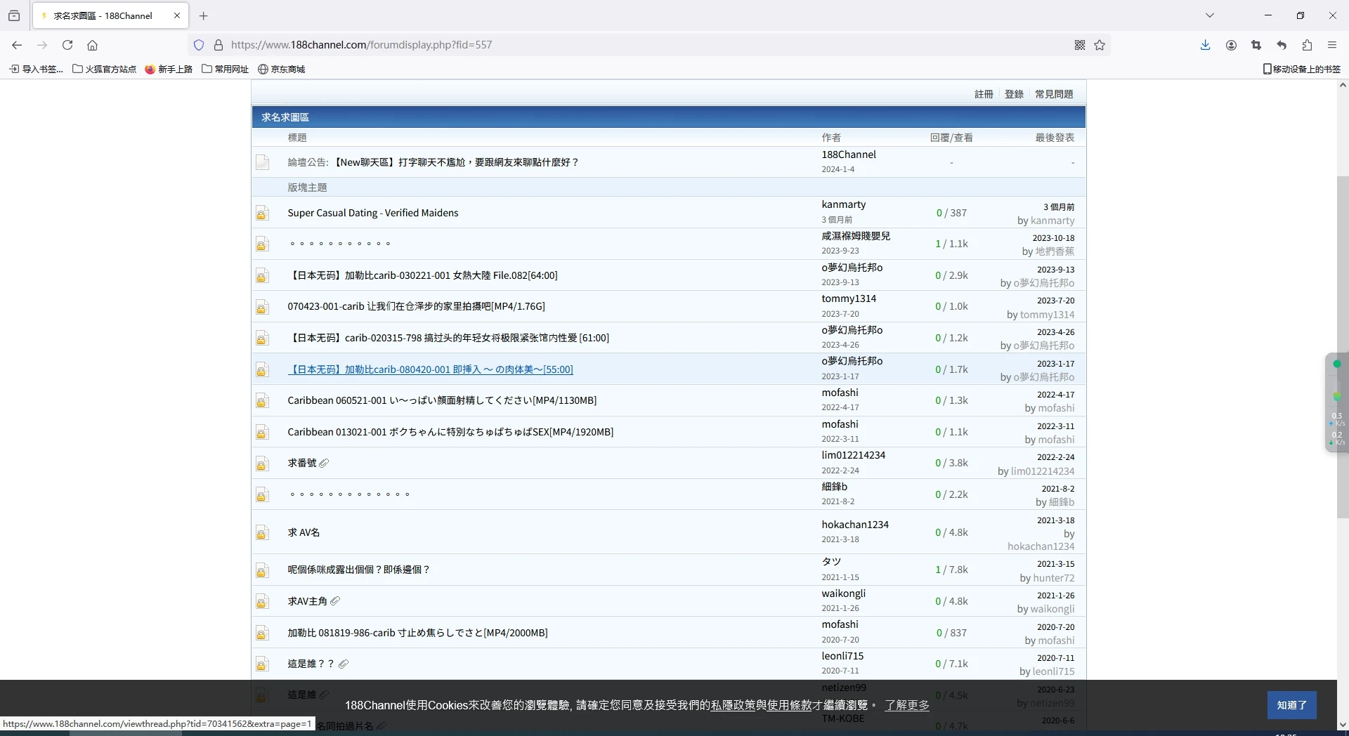 188Channel