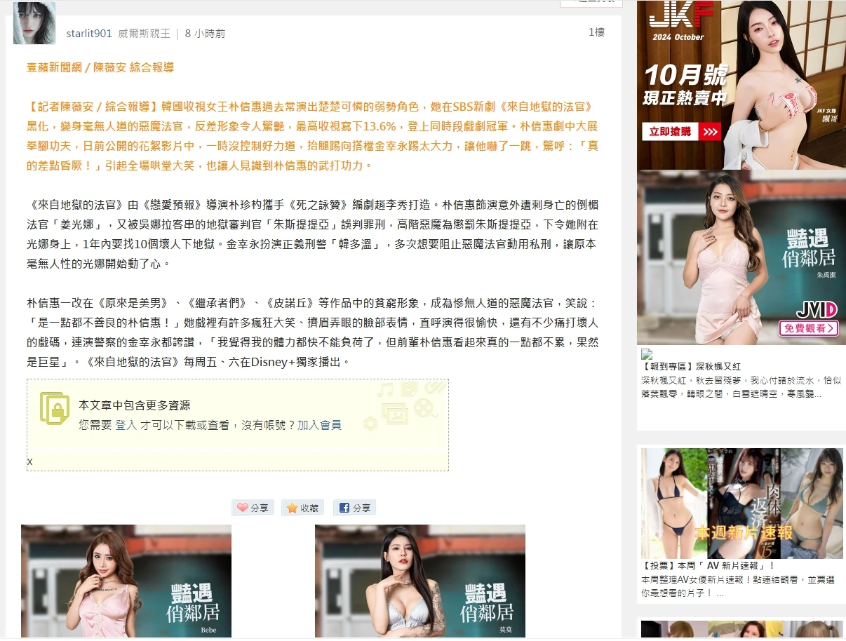 JKF 捷克論壇