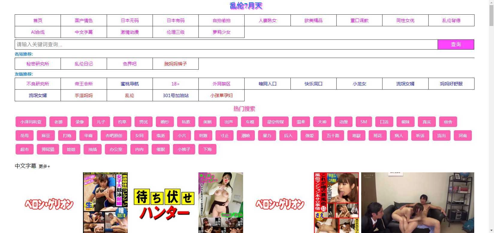 Día del incesto de julio