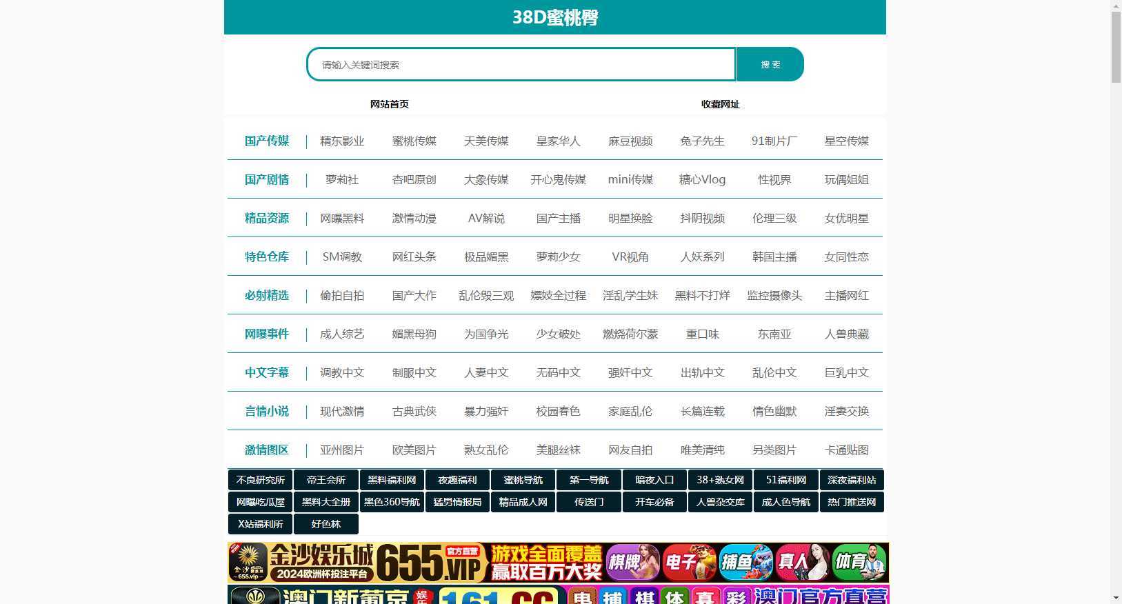 她穿着性感的情趣内衣等待着他的到来