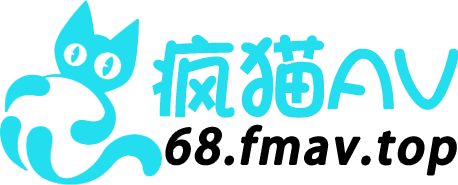 疯猫av