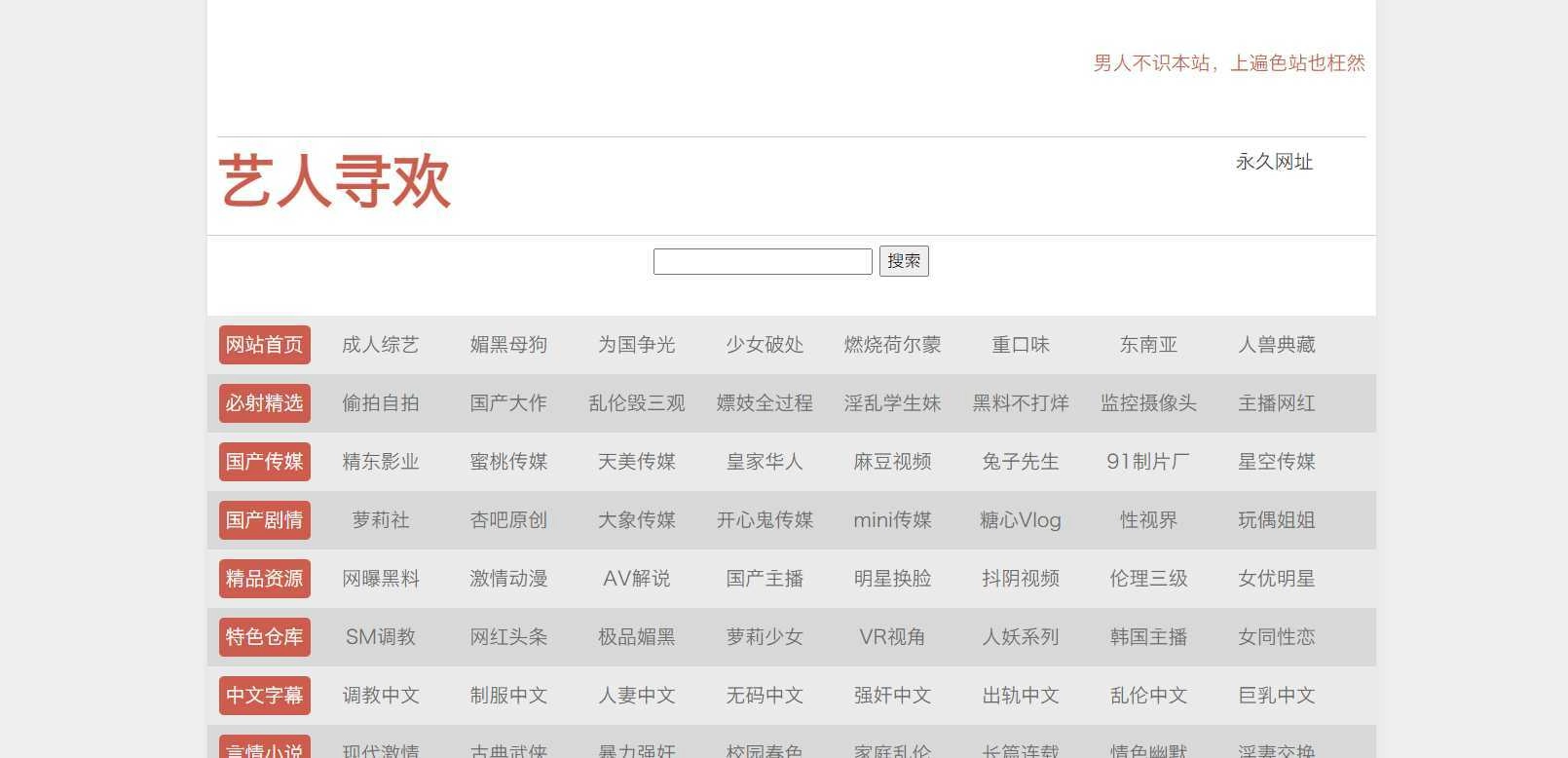 Artists seeking pleasure