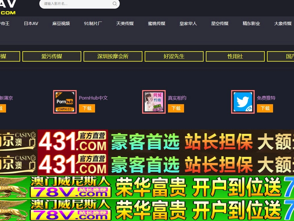 成人av,日本av,a片,av视频电影,成人视频,-bad.news , page 8