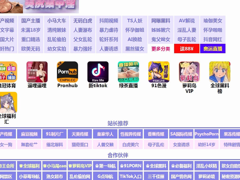 Beautiful Ass Concentration