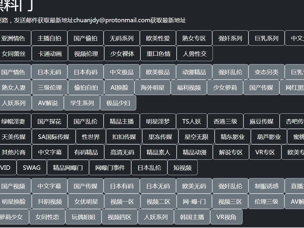 Online black material