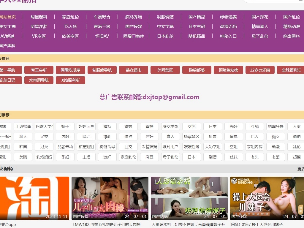 중국인 91 명의 솔직한 샷