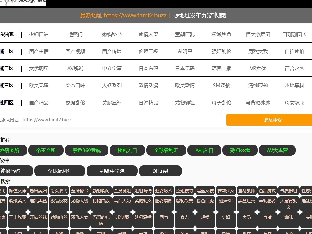 Розовый персик