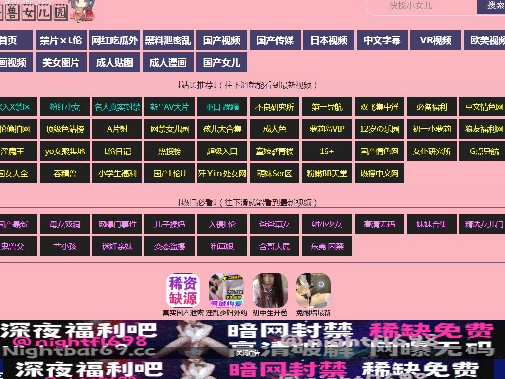 Little Beast❤️Daughter Garden