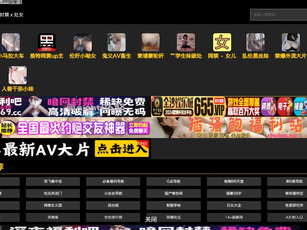 Erotic restricted area