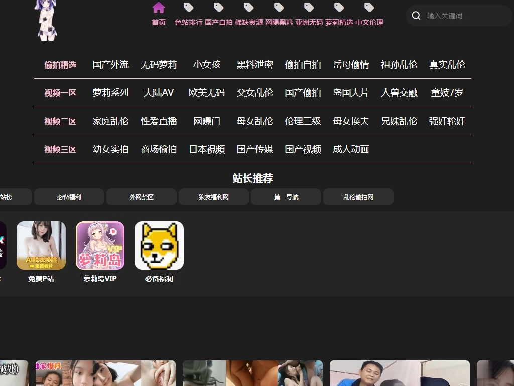 Secretly filming Loli