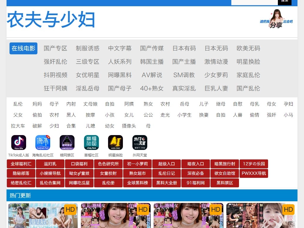 The farmer and the young woman