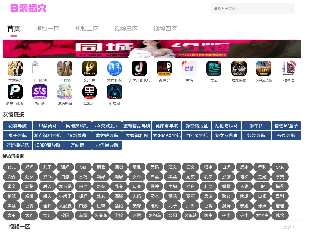 Fuck the pussy every day