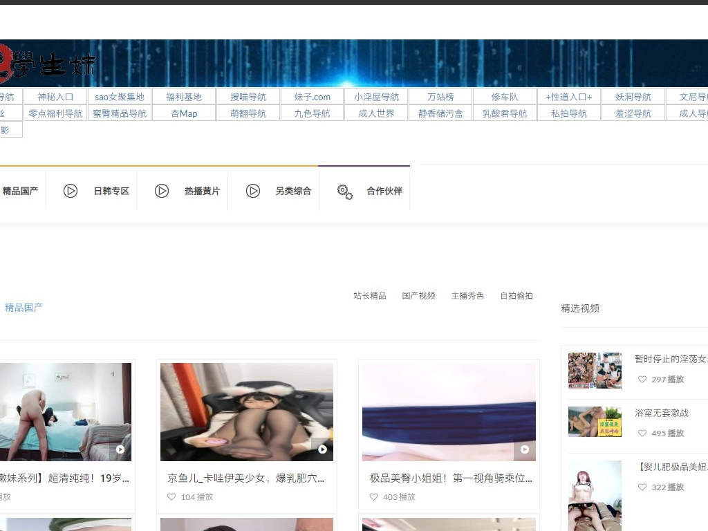 White tiger student girl